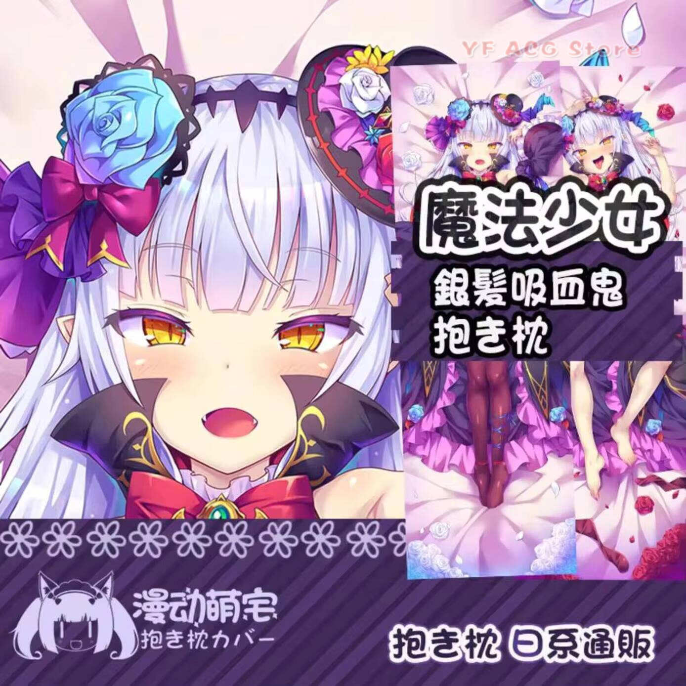 Magical Game Girl Lu Na Anime  - đánh giá và giá Bedding
